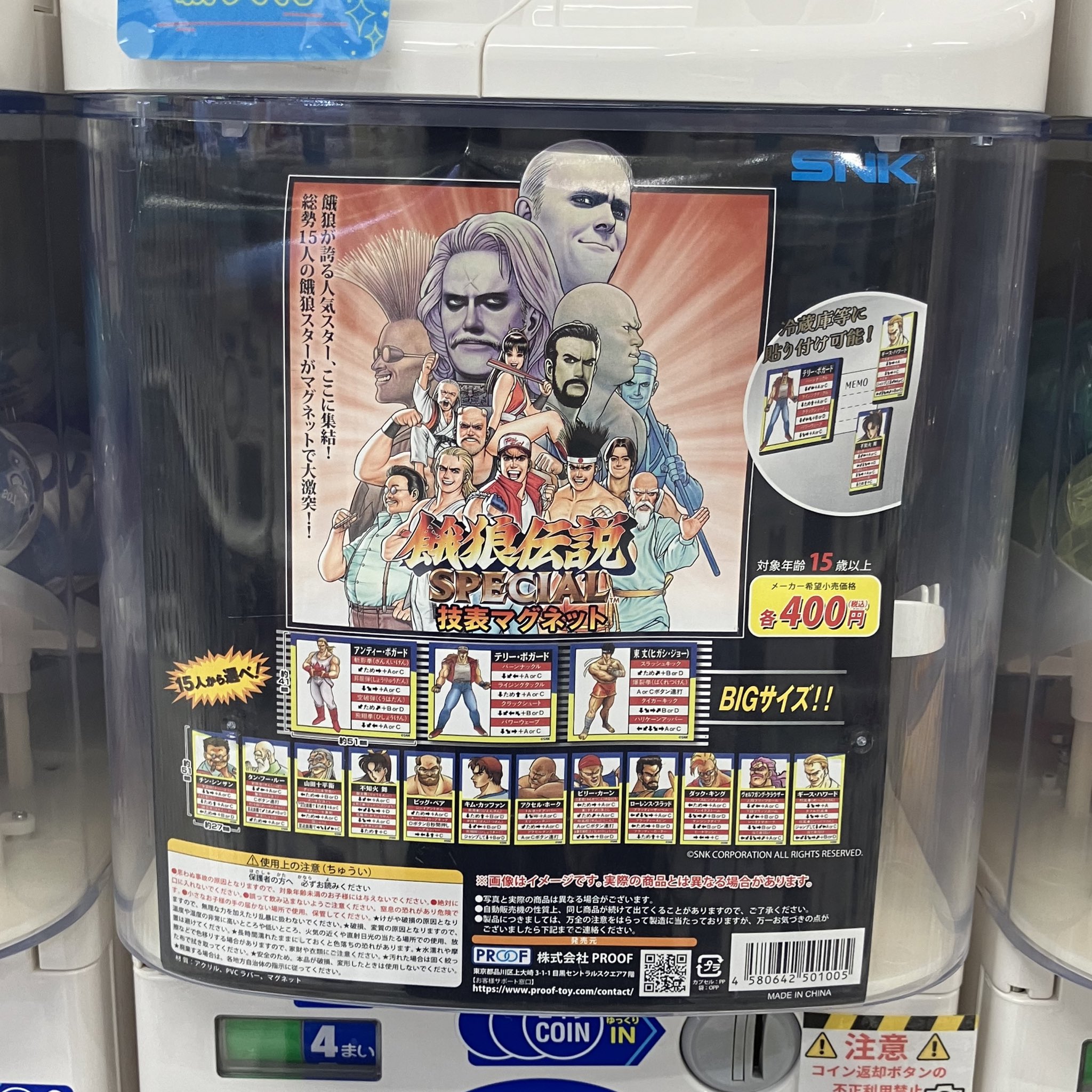 餓狼伝説 SPECIAL 技表 マグネット 全種コンプリートセット ガチャ 0hCosvGaF9HEBODw8QxIBjFxBSADE4