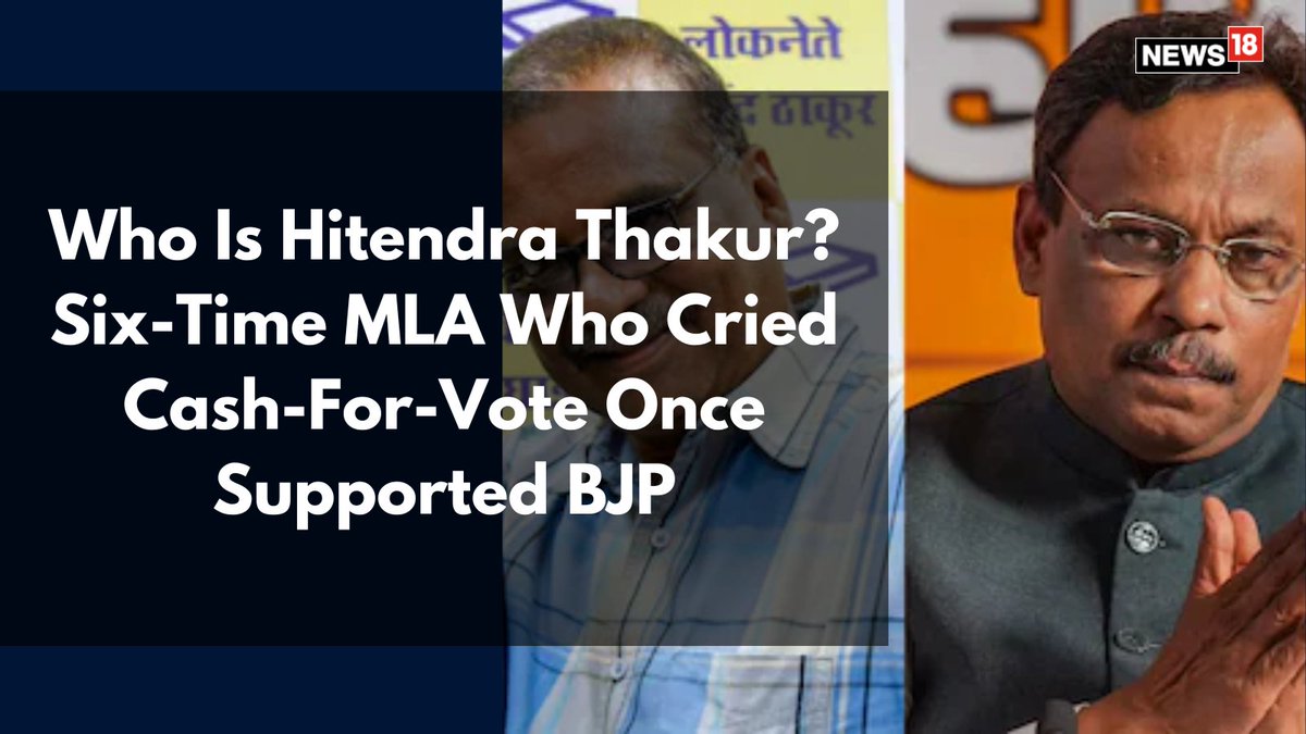 CNNnews18's tweet image. Bahujan Vikas Aghadi leader Hitendra Thakur's brother is an alleged gangster and was even tried under the Terrorist and Disruptive Activities Act in connection with a murder case

@aninbanerjee | #BahujanVikasAghadi #terrorist #VinodTawde 

news18.com/elections/maha…