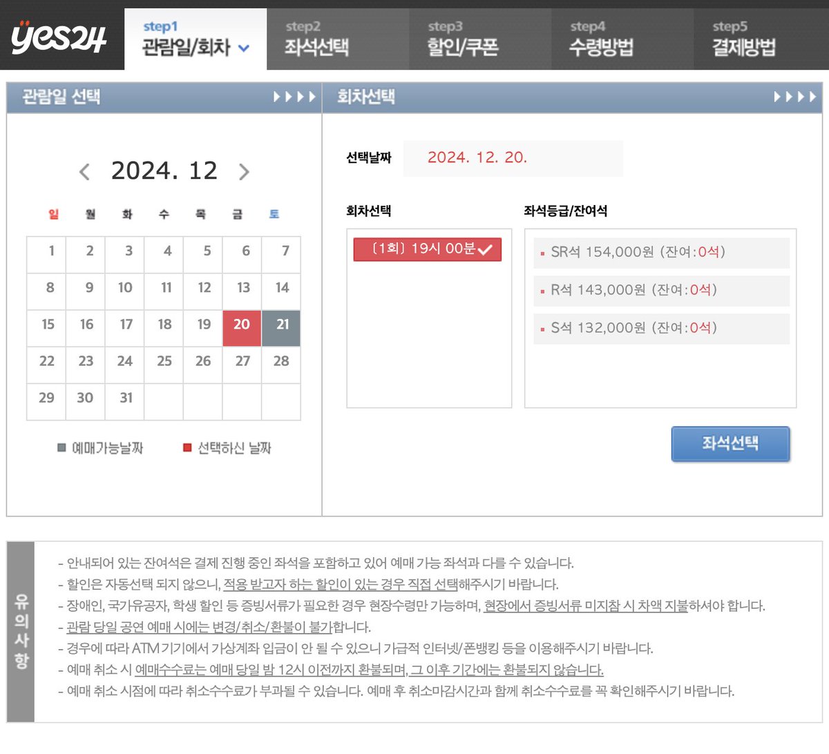 와 ...  20.21일 다 매진됨....
데이식스 고척돔 양일 매진... 이게되네