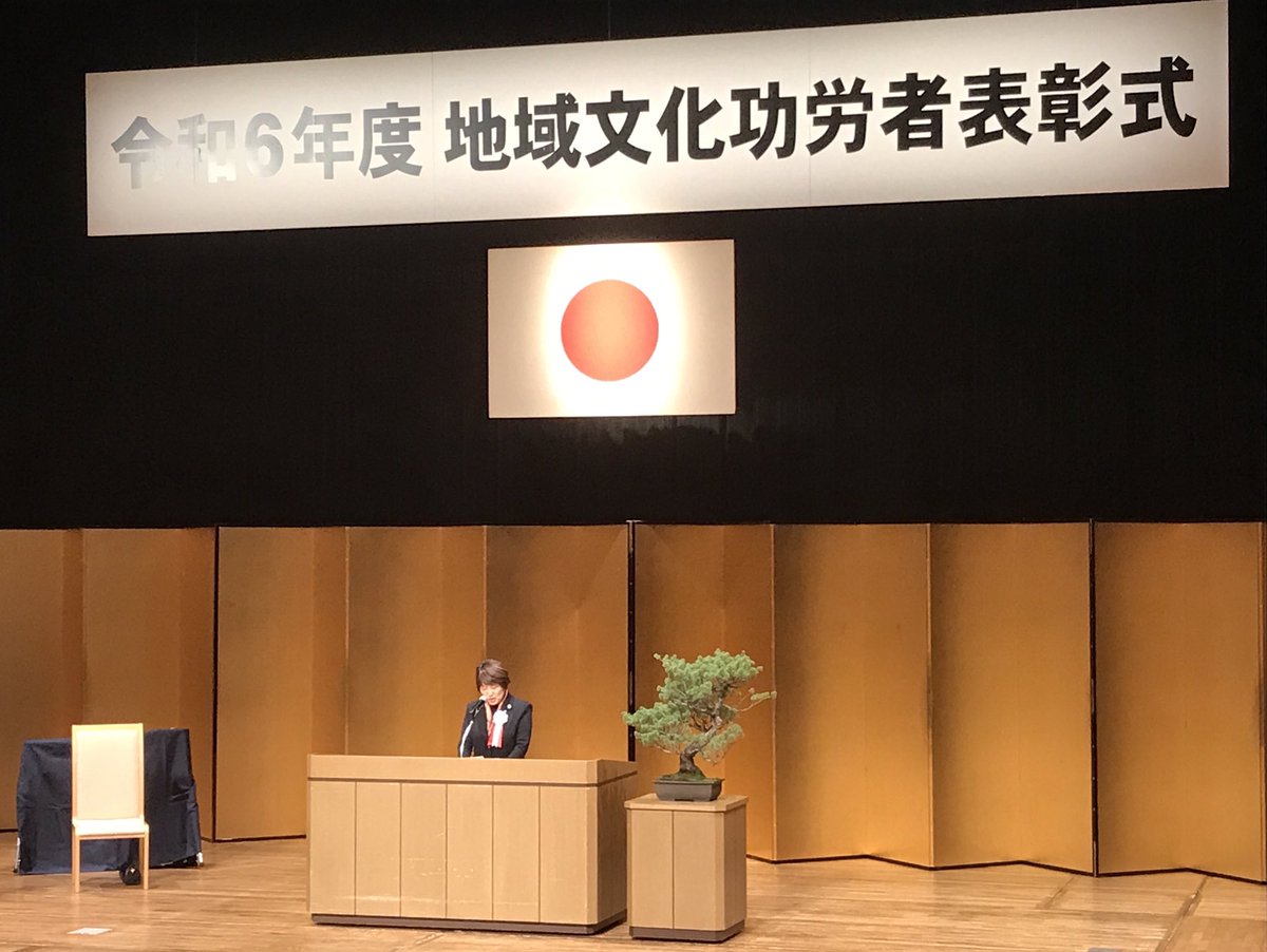 EmukaeBGC's tweet photo. 令和6年度地域文化功労賞
長崎県合唱連盟副理事長の浦川です。
皆さまの日頃のご理解とご協力により、長崎県合唱連盟は文化庁から標記地域文化功労賞をいただきました。本日はその表彰式に県連理事長代理として京都市に参りましたので、ご報告いたします。 https://t.co/oesU4wVzQh