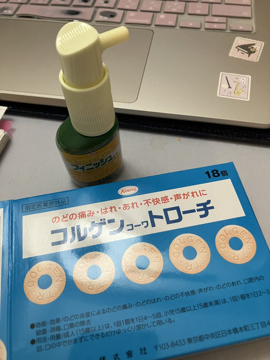 声が全く出ない喉風邪😂

でも、黙ってだるくなったら横になりながら
今日もコンサル生の質問対応や
自分のブログ作業が滞りなくできた。

ブログで自宅で稼ぐってやっぱり凄い
と思い知った1日☺️