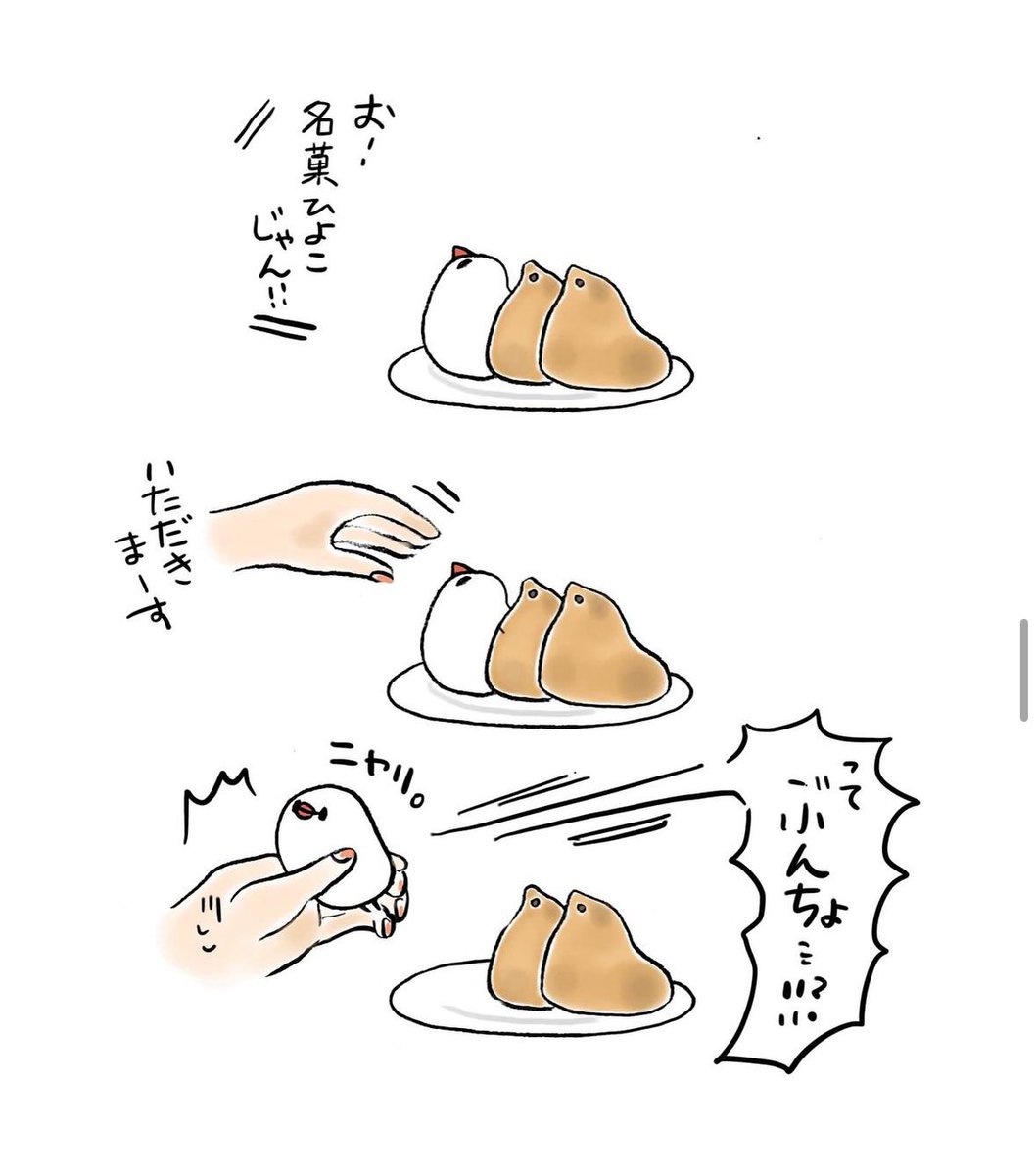 明日も20〜21時にイラスト投稿します🐦
ぶんちょのひよこトラップ(再掲) 