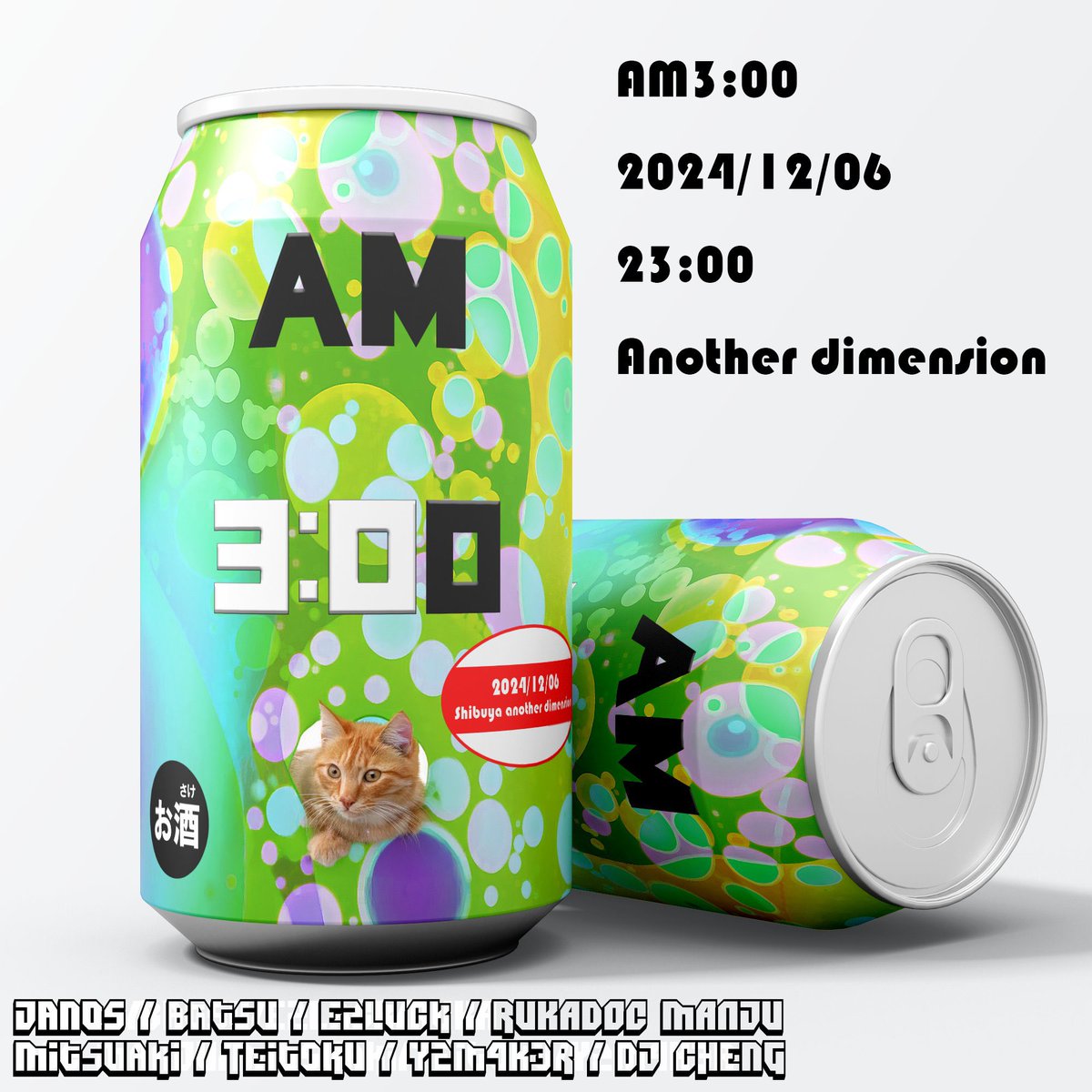 nzm_abracadabra's tweet photo. 【DJ Cheng参戦】

みーんな30歳になりました‼️のDJイベントです

『AM3:00』
#AM30

🗓️202412/06
🕐23:00〜05:00
📍渋谷another dimension
💴entrance ¥2,000（＋1drink）

DJ
Janos @kasutejanos 
DOC MANJU @DocDocManju 
Batsu @Batsuxxxx 
RUKA @kaedepurple1111 
提督 @teitoku_sphere 
Y2M4K3R @kinuhito 
🆕DJ Cheng @DJcheng_ 

and pls more…

VJ
Mitsuaki @nzm_abracadabra