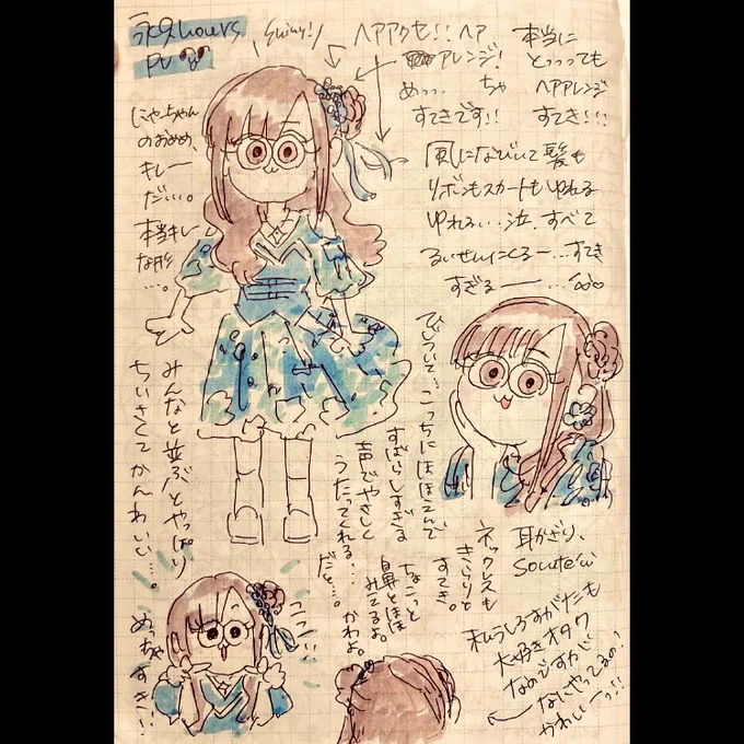 永久hoursにゃーちゃん 