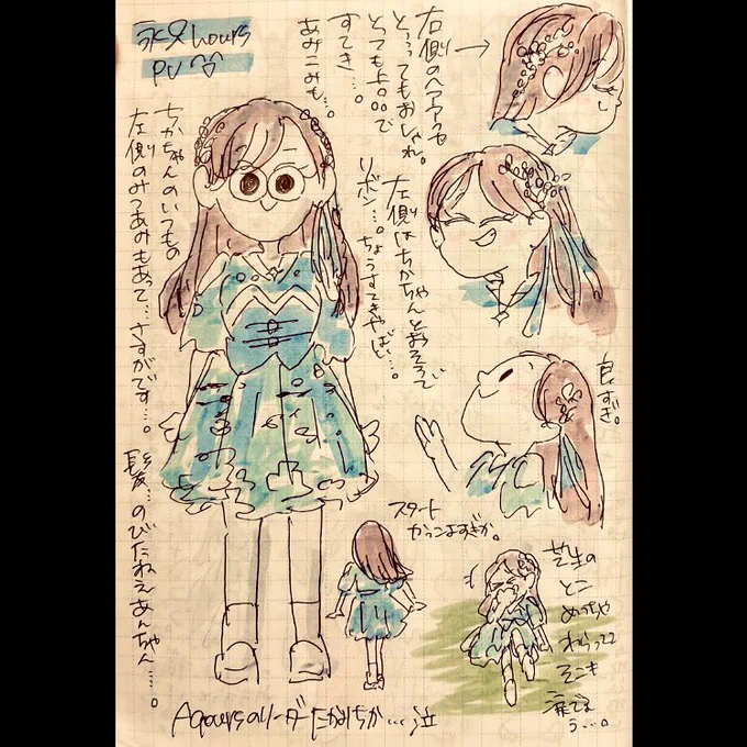 永久hoursあんちゃん 