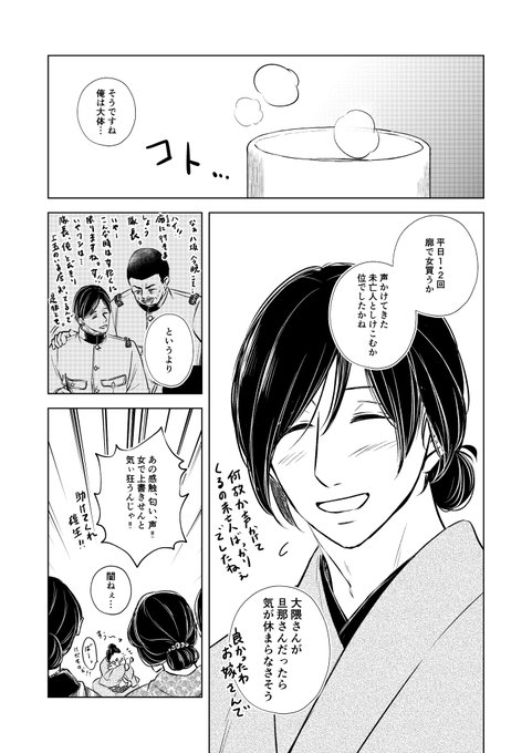 30(2/2) | shino さんのマンガ | ツイコミ(仮)