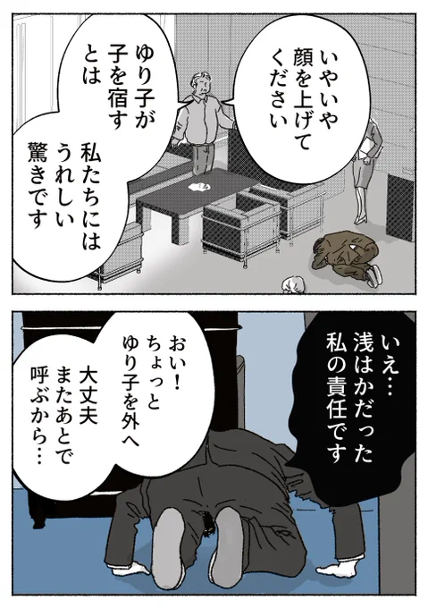 2/8 
