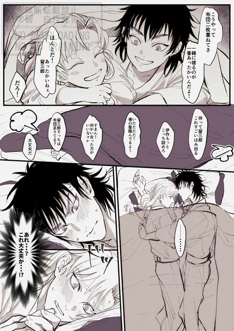 六年目で気付く留伊 