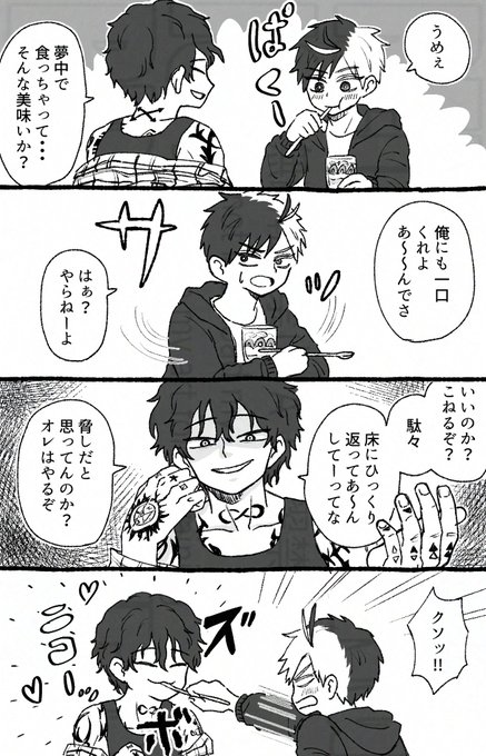やまさく⛰️🌸 お茶しばくとこ是非見せて欲しい | さしみ さんの