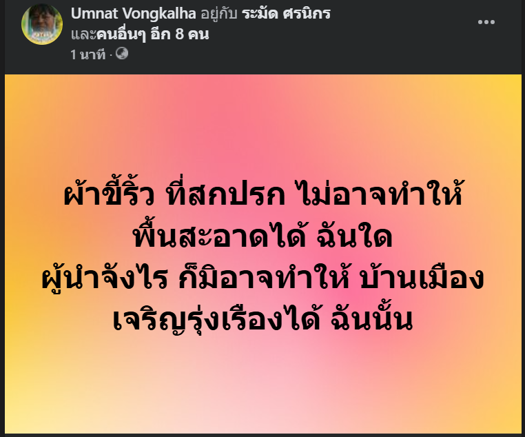 Umnaj299656's tweet photo. สวัสดีทักษิณ https://t.co/ORquwk0XDs