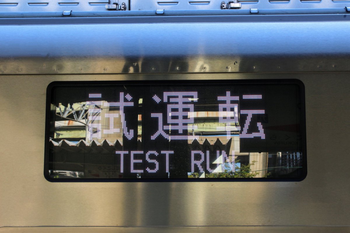 2024/11/20
試7142D,試7543D YC1系 208+1208 KK入場回送