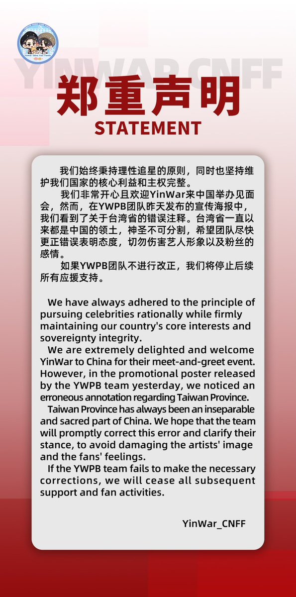 YinWarCNFF's tweet photo. Wait for a response from the team.
@ywpbofficial @aunzajung @pplachigo https://t.co/C001s5EQi1