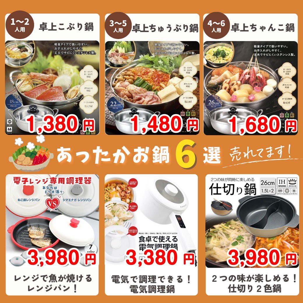 bigworldstore's tweet photo. ＼お鍋特集／
0のつく日！ポイント4倍🉐
2つの味が楽しめる
仕切り鍋が人気🥰
各種サイズちゃんこ鍋
売れてます！

https://t.co/aaTk0nBxwr

#0の付く日
#楽天市場
#ちゃんこ鍋
#鍋
#お鍋 
#楽天ポイント https://t.co/rB0pjg07QE