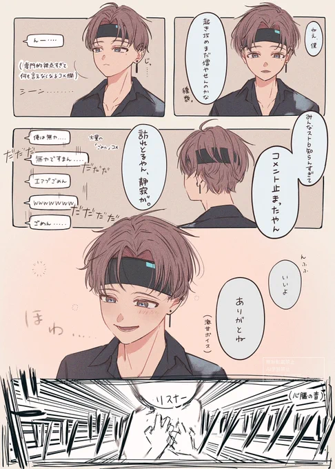 呼吸止まったとこ
オタクは突然の甘さに弱い
#かな絵 