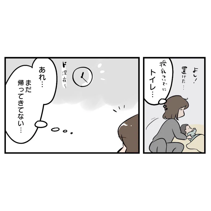 夜遅くまで忘年会、羨ましい?
(0/2)

#漫画が読めるハッシュタグ 