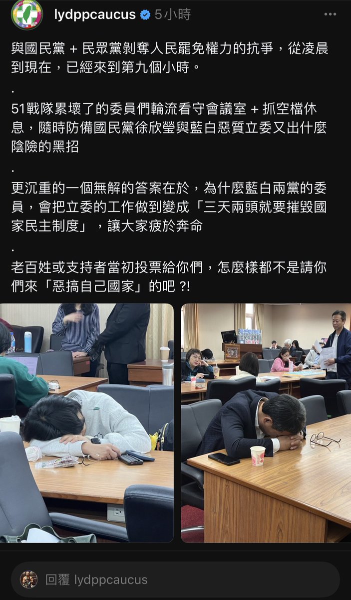 不是DPP做不了什麼，而是剩下能做的是什麼！

老早在去年，就知道我們選輸一定會是這個後果跟結果，但是無奈沒用，一堆跑去支持木可….然後小藍8  席 直接跟中國國民黨合作..

人生就是沒有「如果」

有一堆「投後不理」的，到現在依然不知道也沒感覺到底發生了什麼事..

可能真的要到滅亡前才會醒吧！