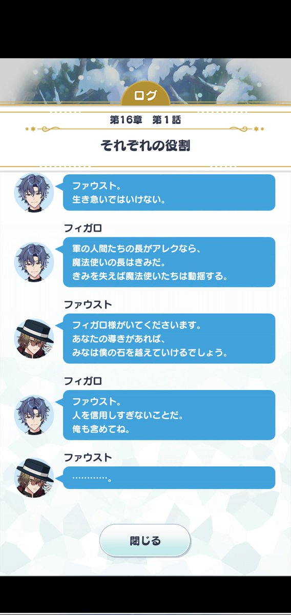 full_focearrow's tweet photo. この辺のネロの心境を動線にすると、ファウストを置いていったフィガロの気持ちも「ああ…」ってなるから作りが上手い
一緒に生きていきたいと思った人に「あなたがいれば自分は死んでも問題ない。後は任せた」と言われるやるせなさ
このシーンのフィガロはいっそ詰ってるように見える https://t.co/ge4Au7g5gc