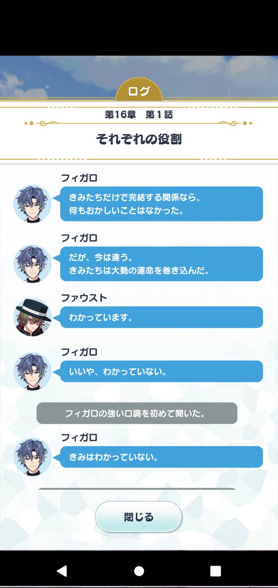 full_focearrow's tweet photo. この辺のネロの心境を動線にすると、ファウストを置いていったフィガロの気持ちも「ああ…」ってなるから作りが上手い
一緒に生きていきたいと思った人に「あなたがいれば自分は死んでも問題ない。後は任せた」と言われるやるせなさ
このシーンのフィガロはいっそ詰ってるように見える https://t.co/ge4Au7g5gc