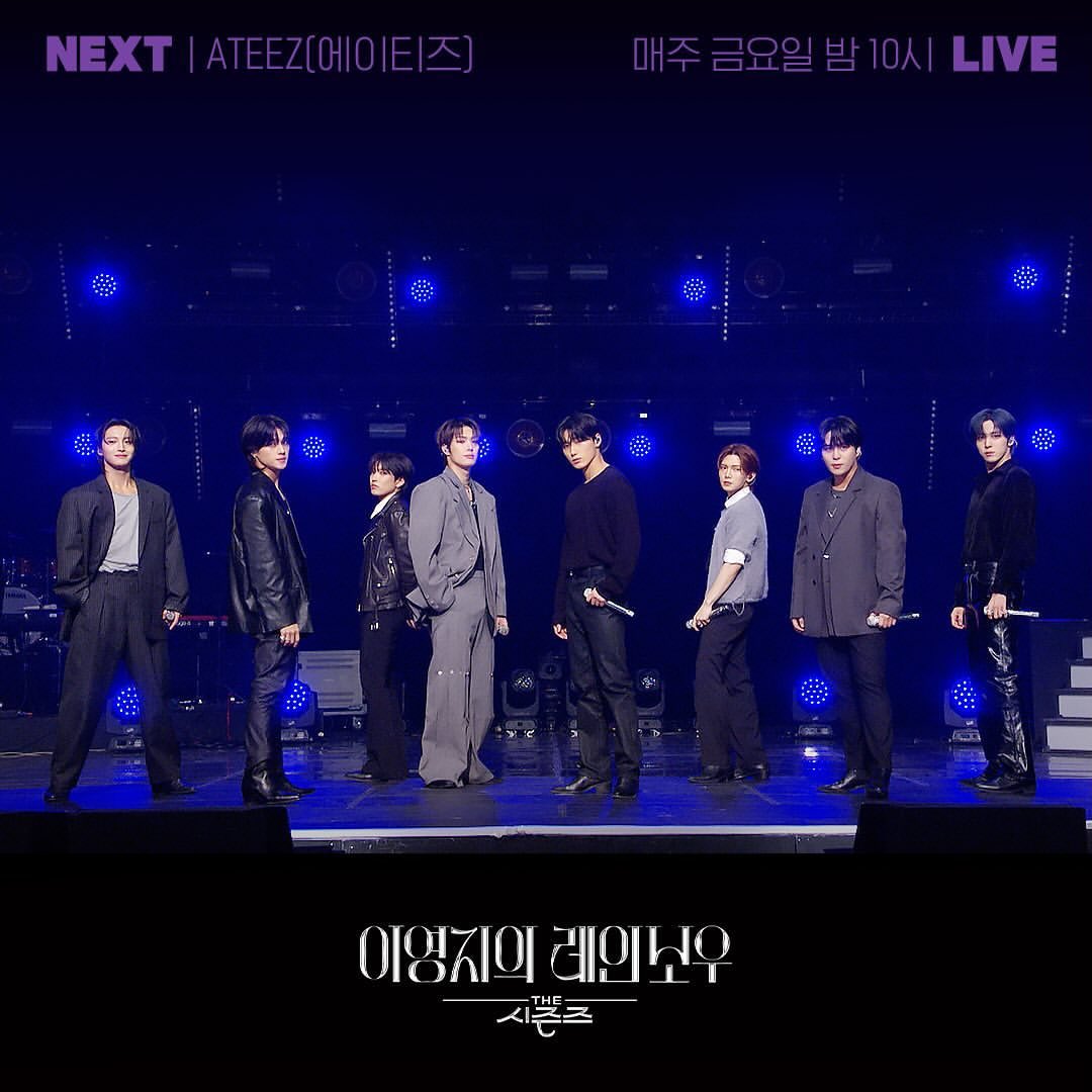 ATEEZ on KBS 'The Seasons: Lee Young Ji's Rainbow' will air this Friday, Nov 22 at 10pm KST

#ATEEZ #에이티즈 <a href="/ATEEZofficial/">ATEEZ(에이티즈)</a>