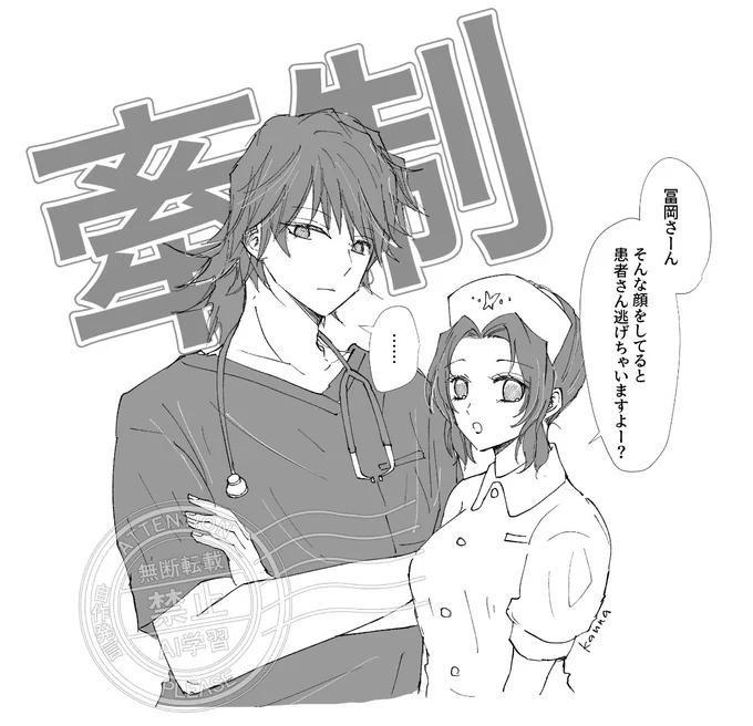 ぎゆしのrkgk医者看護師パロ
セ◯ムしてます😅 