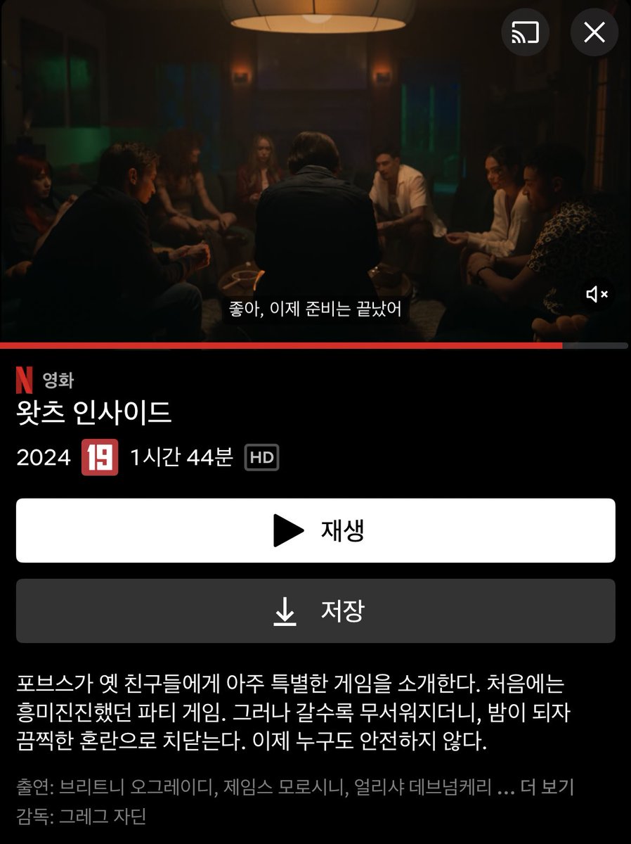 why_doushite's tweet photo. 얼마전에 넷플에서 이거 봤는데 ㄹㅇ 아무 기대 없이 자기전에 누워서 봣다가 꽤 재밌게 다봄 https://t.co/aCkRrJJL2U