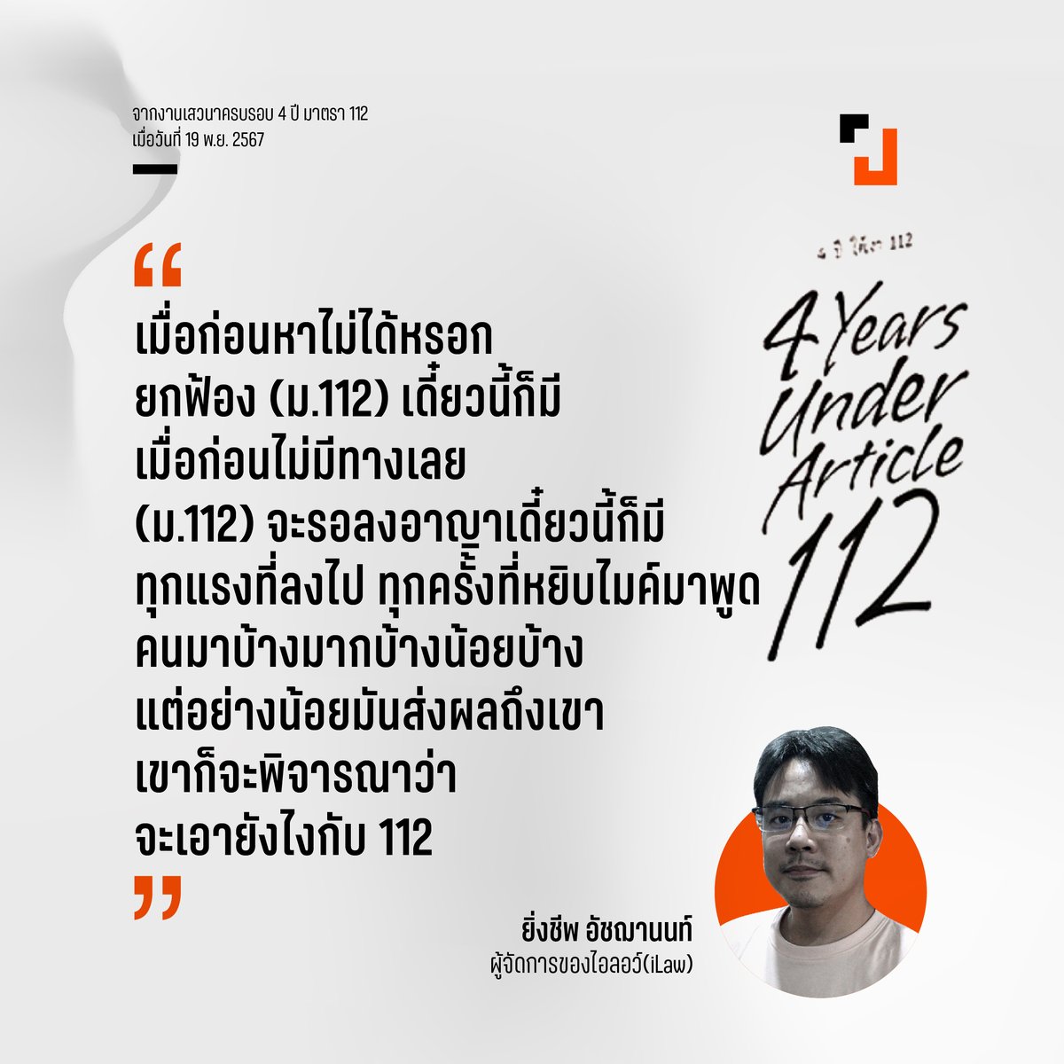 prachatai tweet media