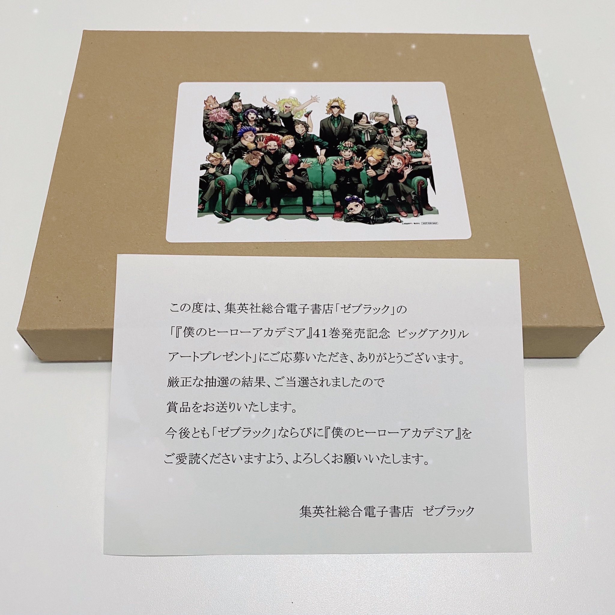 僕のヒーローアカデミア 41巻 ゼブラック 当選 ビッグアクリルアート