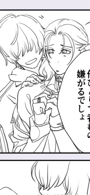これは自分で描いて気に入っている、彼氏に隠れて酒飲んでたのがバレたのを可愛い子ぶって言い訳している177cmのいぬ(攻) 