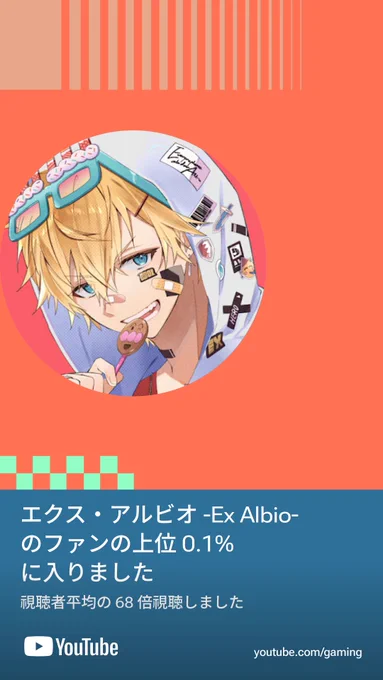 私の2024年の #YouTubeGamingRecap をシェアします!あなたのもでチェックしようそうよね 