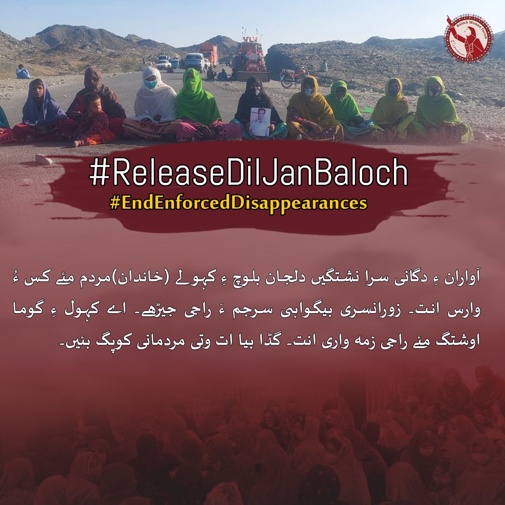 BalochWF's tweet photo. آواران ءِ دگانی سرا نشتگیں دلجان بلوچ ءِ کہولے (خاندان) مردم مئے کس ءُ وارس انت۔ زورانسری بیگواہی سرجم ءَ راجی جیڑهے۔ اے کہول ءِ گوما اوشتگ مئے راجی زمہ واری انت۔ گڈا بیا ات وتی مردمانی کوپگ بئیں۔

#ReleaseDiljanBaloch
#EndEnforcedDisappearances https://t.co/SHNUgDScvm