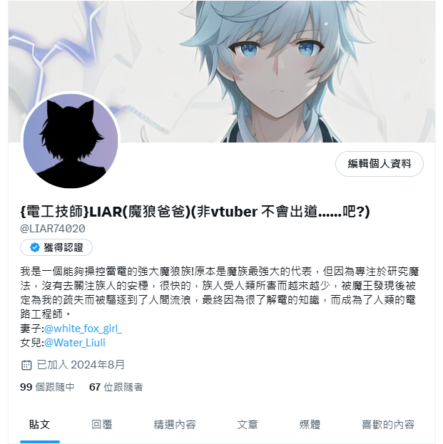 LIAR74020's tweet photo. 好啦!立旗考慮百追出道啦!!不過....我不會百追哈!哈!!哈!!!!!(放心 https://t.co/dMeywnlMhX
