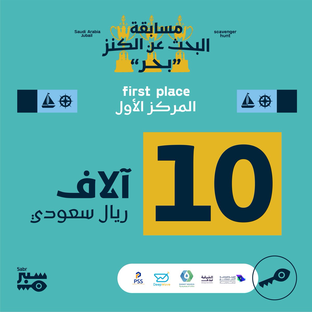 Sabr_sa_'s tweet photo. المكافآت أُعلنت 💰
والبحث سيبدأ قريباً ⌛ ..

جاهزين ؟

#سبر
#كنز_الجبيل
#الشرقية_تبدع https://t.co/u281eqpl18