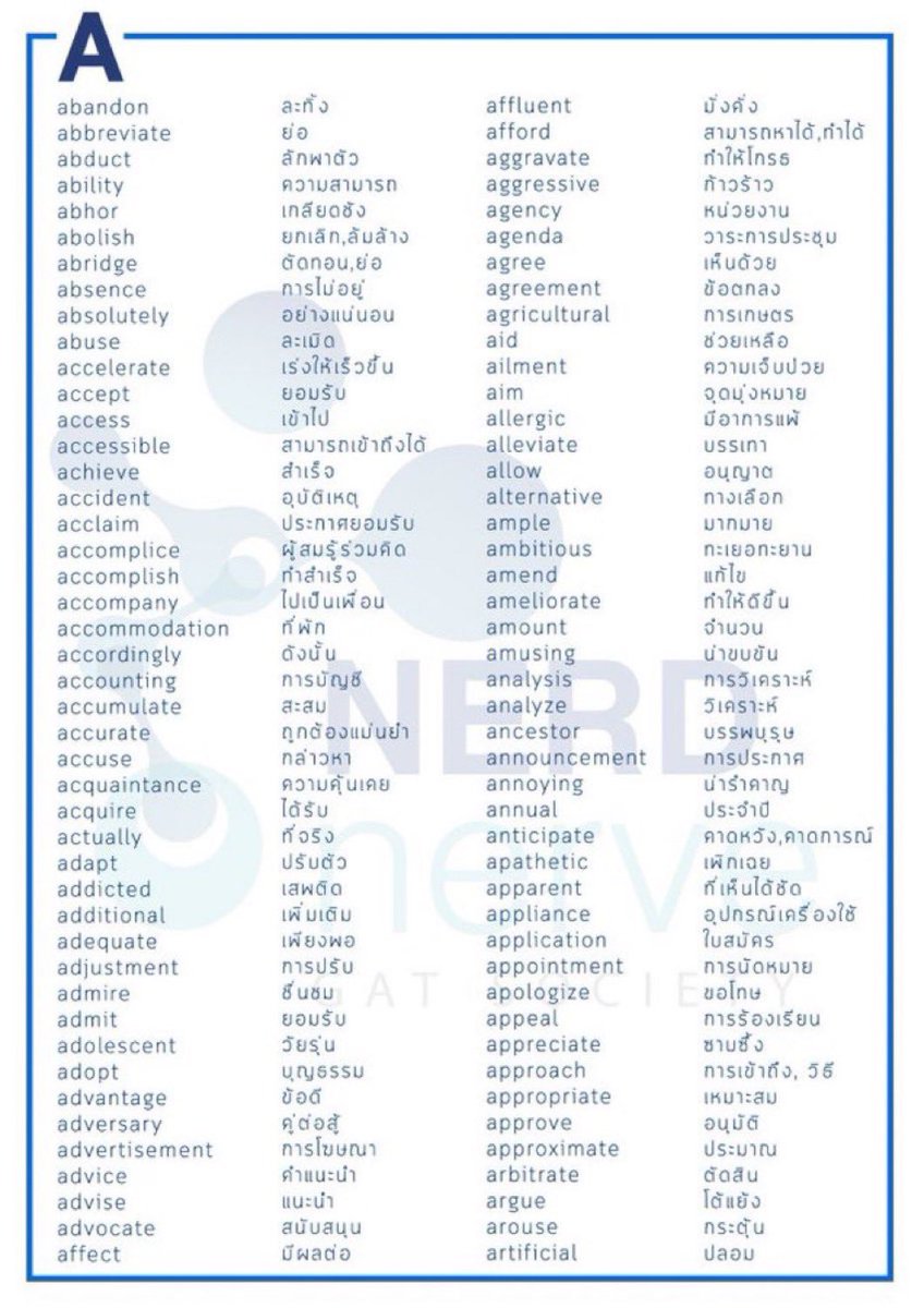 🐼ทวนจนกว่าจะติด 🔥⛳️✌🏻
#dek68