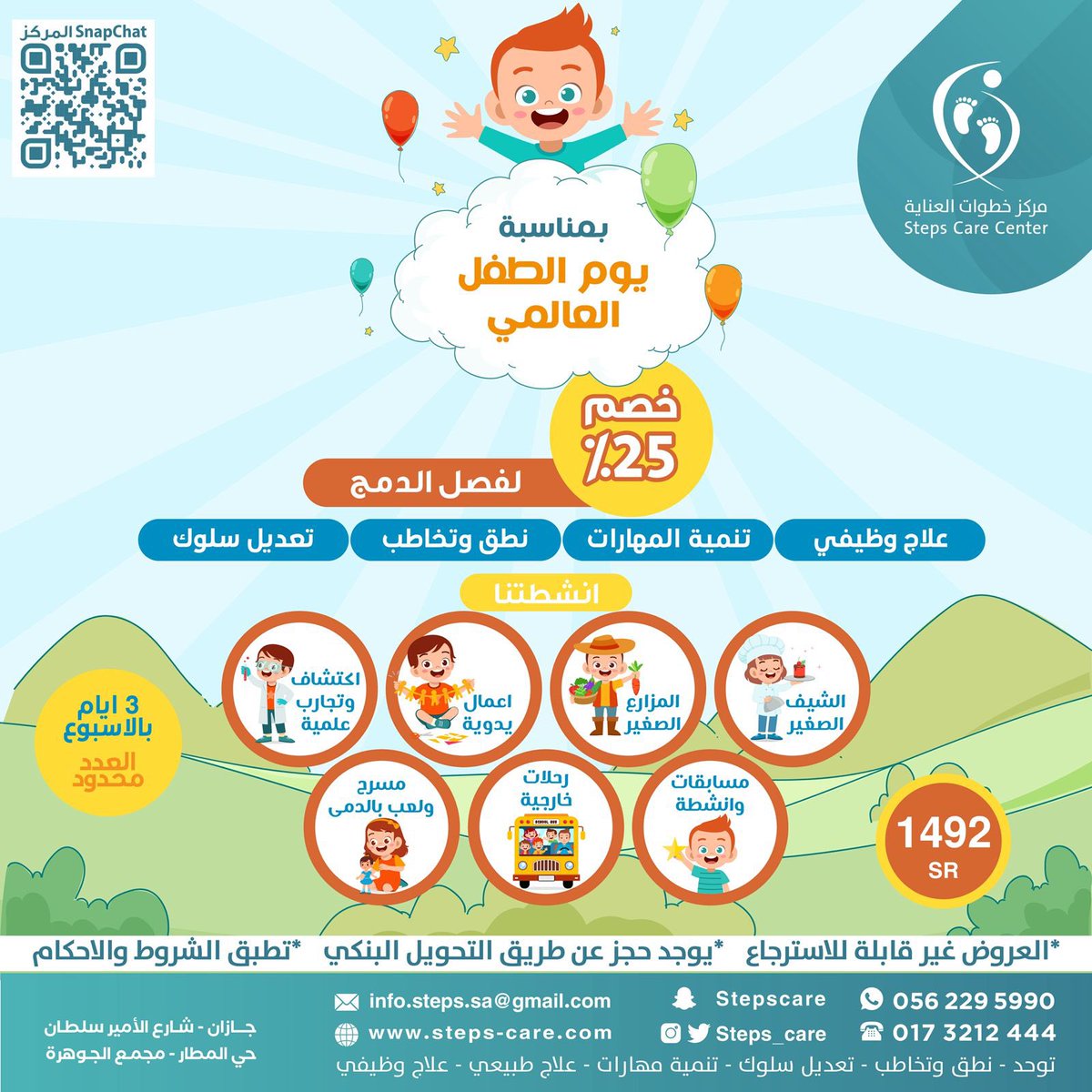 Steps_Care's tweet photo. بمناسبة يوم الطفل العالمي 
-العرض غير قابل للإسترجاع
-تطبق الشروط والأحكام
-يوجد حجز عن طريق التحويل البنكي
للأستفادة من العرض والتواصل •
📱:0562295990
📞:017321244
#مركز_خطوات_العناية https://t.co/tlVPGETspy