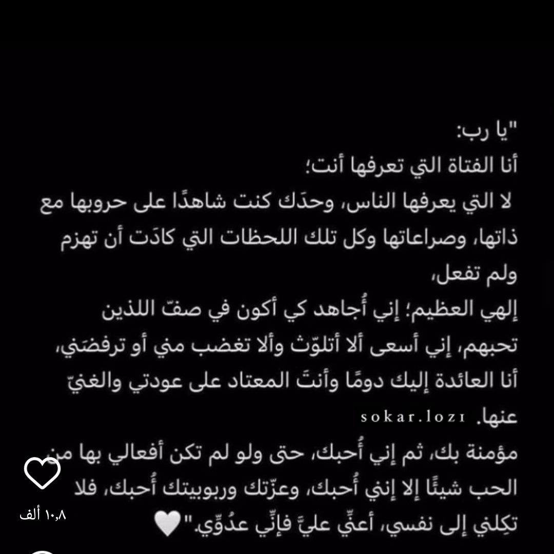 وَجَنِّبنا برحمَتِكَ كُلَّ هَمٍّ يَضَعُنا في زاويَةٍ ضيّقَة ..💙