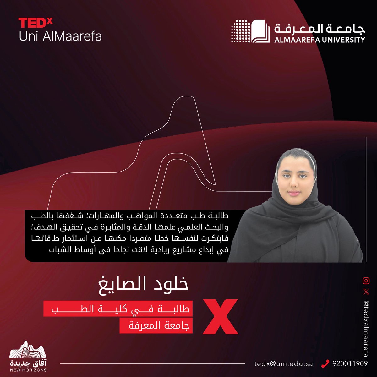 tedxalmaarefa's tweet photo. طالبة طب، وفنانة تشكيلية، ورائدة أعمال، اجتمعت هذه الثلاثية في شخصيتها؛ فأصبحت إلهاما في محيطها الطلابي،فاستحقت أفكارها أن تُنشر في #تيدكس_المعرفة . 
كونوا سمعا لطالبة الطب الملهمة خلود الصائغ في يوم (السبت 23 نوفمبر، جامعة المعرفة، 03:30 عصرا) 
 للتسجيل: https://t.co/7qpTb5cGGw https://t.co/basOUF19pi