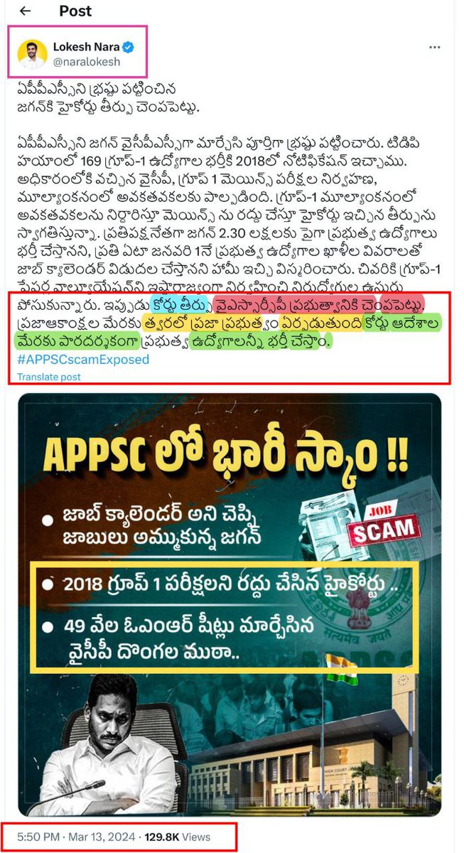 Kapili81281's tweet photo. @ncbn
@naralokesh
@PawanKalyan
2018 గ్రూప్-1 అవకతవకల గుంతలను కూడా పూడ్చి..మా భవిష్యత్ రహదారులను నిర్మించండి అయ్యా..🙏🙏🙏
#APPSC_Group1_Re_Mains2018
#HC_Verdict_CMs_Promise
#APPSCscamExposed https://t.co/lqGaNqSkZq