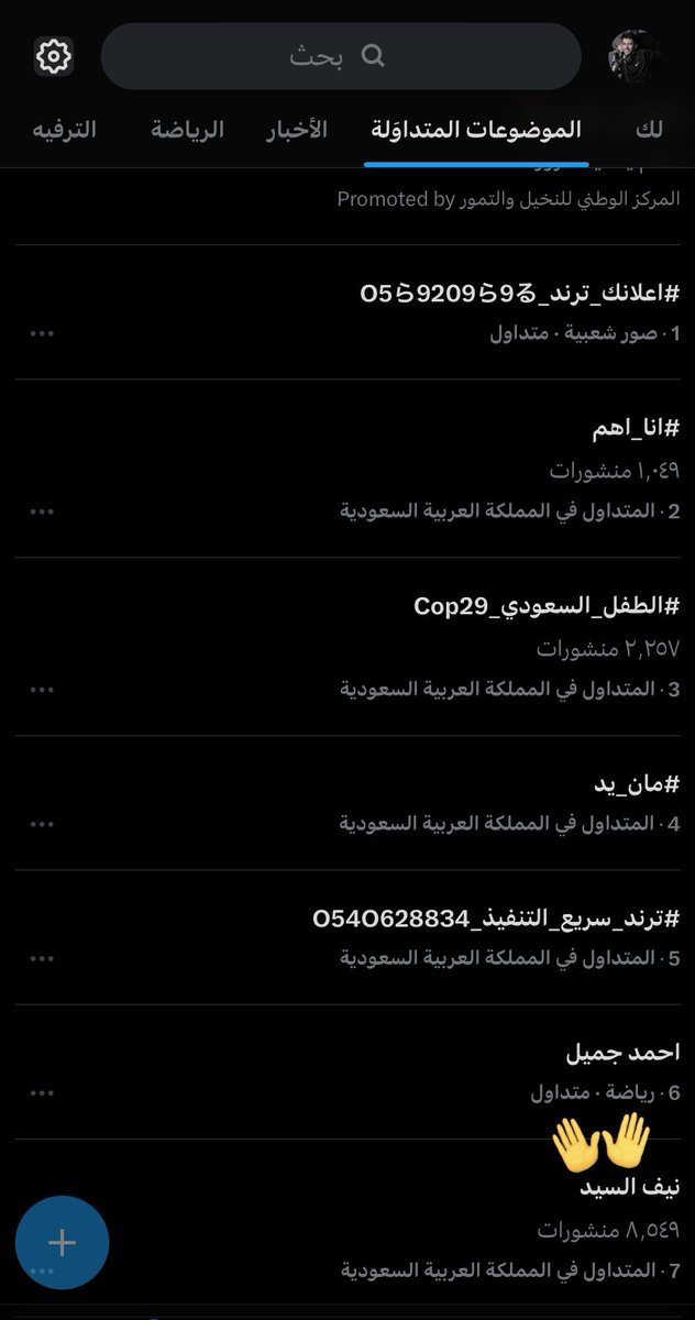 نايف يمتلك قاعده جماهيريه عظيمه👌🏻🔥.
#هاف_مليون_نيف_السيد || #نيف_السيد