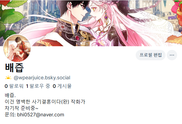 WPearjuice's tweet photo. ♥♥오랜만입니다^_^♥♥
요즘 트위터가 ai이슈로 문제가 많아보여서 블루스카이로 옮기려고합니다! 당장에 이 계정을 안쓰는건 ���닐 것 같고 당분간은 트위터를 사용할 것 같아서 미리 주소를 올립니다!

https://t.co/xb0dHZtRcr

블루스카이에서도 잘부탁드려요~♥ https://t.co/nZ996ZEFP8