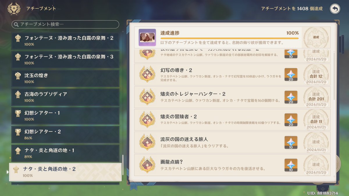 Laco_prsk's tweet photo. 現時点での瞳と宝箱総数

失われた炎神の瞳
七天神像Level7余り5

幻写霊 12
宝箱 201
時間制限挑戦　11

#原神 #ナタ https://t.co/0PMzgVJmoD