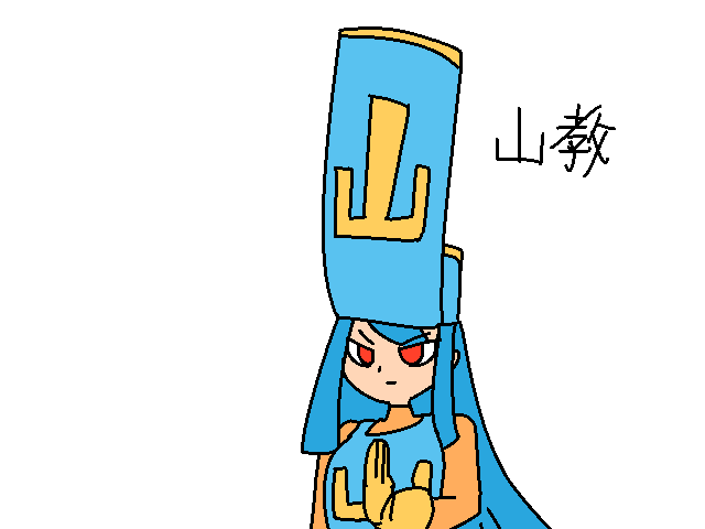 「」|湯村きの 🔞のイラスト