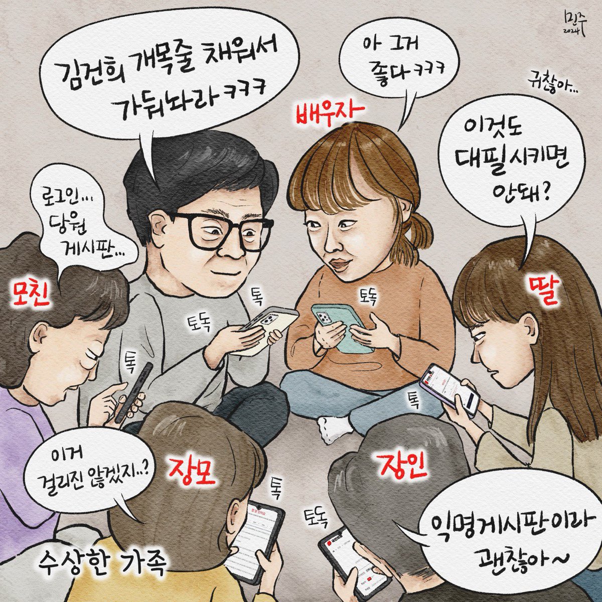 참 열심히 산다. 여튼 한동훈 이름으로 쓴 글 중 당게 글들이 가장 진실에 부합하는 글이긴 한데, 그게 불편한 당이니, 역시 해산이 답인가 싶기도...