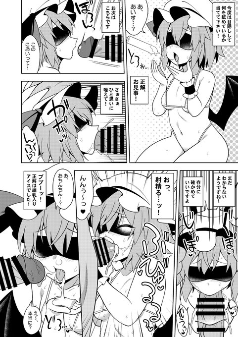 Skeb納品しました。レミリアちゃんのIV撮影続編楽しく描かせていただきました、リクエストありがとうございます! 