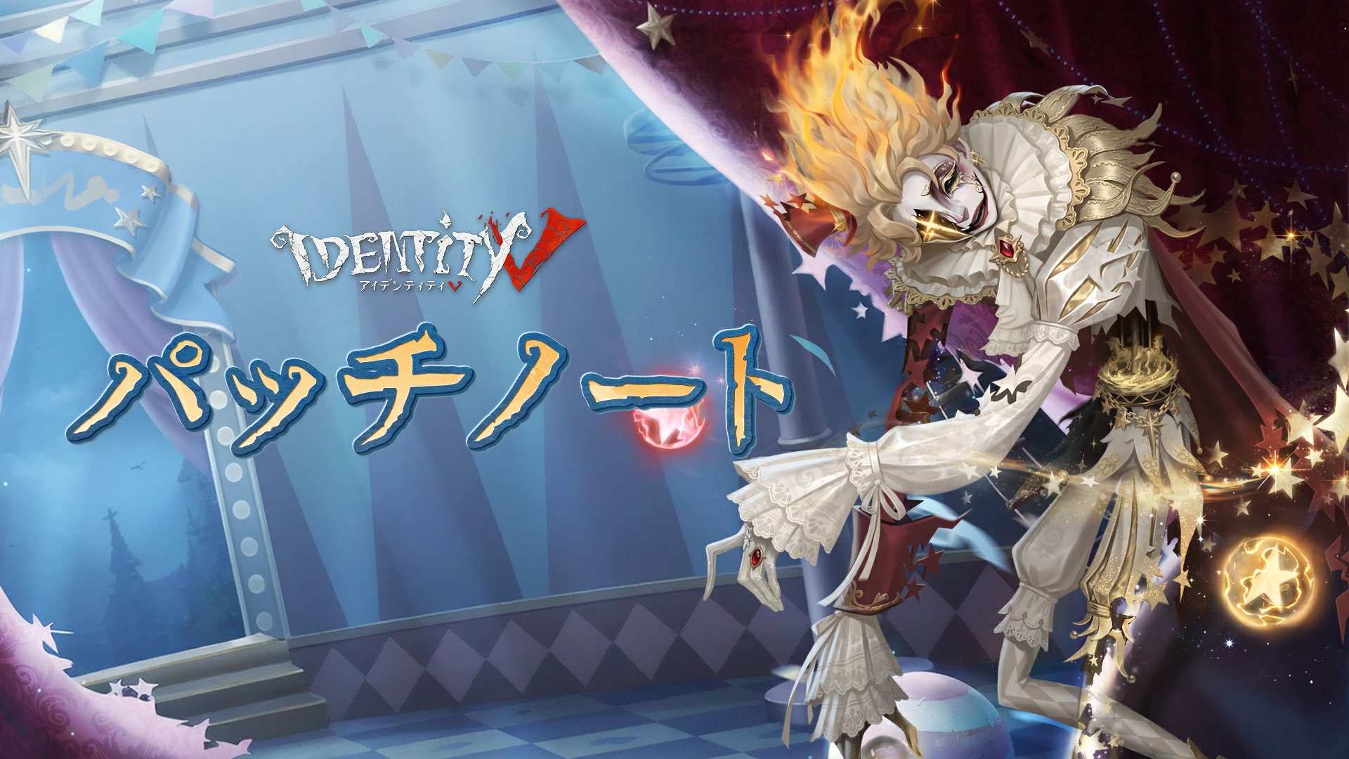 公式】IdentityV 第五人格 on X: 