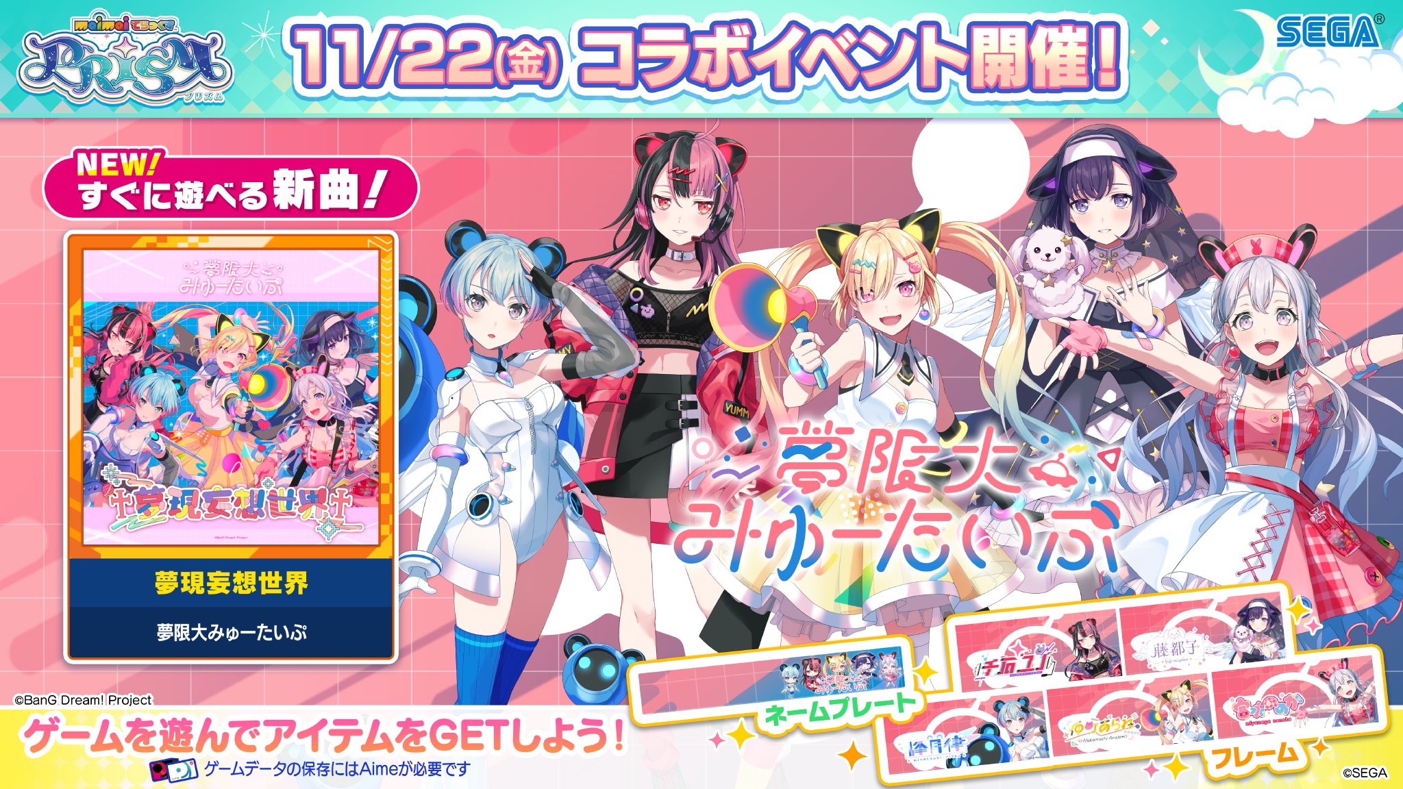 maimai でらっくす公式 on X: 