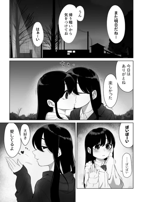 少し不思議ちゃん 