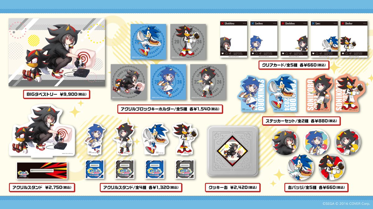 ソニころ カフェ 缶バッジ アクリルスタンド シャドウ ソニック ソニ