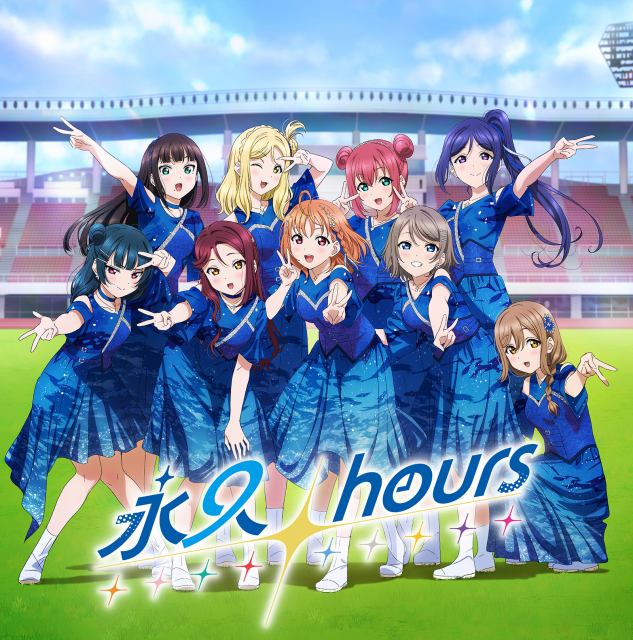 【発表】Aqours、9人最後のワンマンライブ 2025年6月にベルーナドーム2Days開催
news.livedoor.com/article/detail…

＜Aqours9周年永久hours Project＞と題した、Aqours9人最後のワンマンライブ“フィナーレライブを開催する。グッズ内容やチケット料金等の詳細は後日発表される。