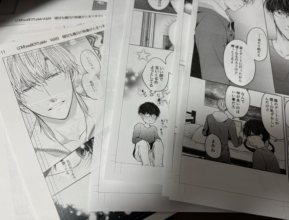 本文修正作業、毎回1話はちょこちょこ直す・・・顔。
1話懐かしい・・・からの描き直したいっ(笑) 