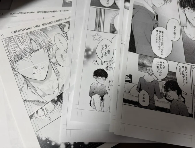 本文修正作業、毎回1話はちょこちょこ直す・・・顔。
1話懐かしい・・・からの描き直したいっ(笑) 
